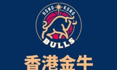 开云体育:NBL焦点战前瞻：香港金牛vs广西威壮实力与状态全面解析